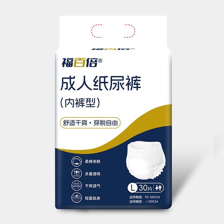 福百倍成人拉拉裤纸尿裤内裤型一次性大人老人大吸量