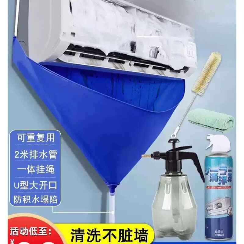 空调清洗罩清洗内机接水袋挂机专用清洗排水罩冷气清洁工具全套装