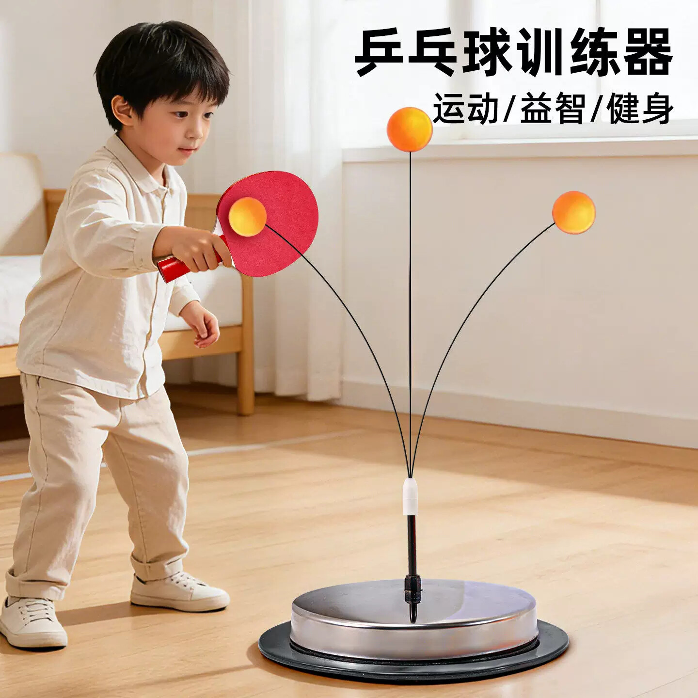 儿童乒乓球训练器消耗体力的玩具小孩子在家室内球类运动器材神器