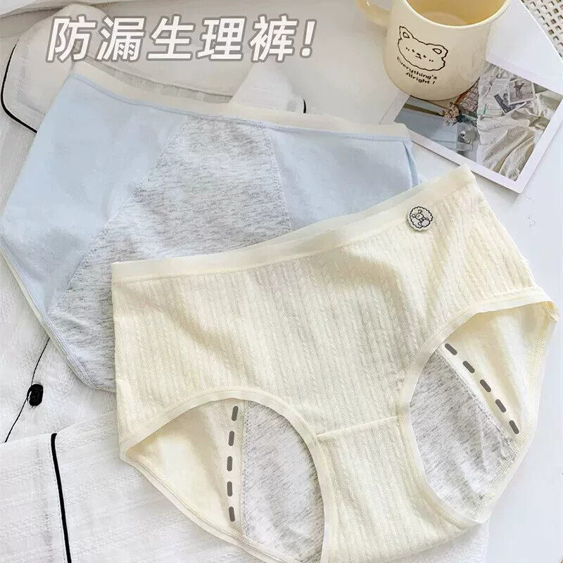 氧气奶蓝生理裤~女士月经姨妈期例假防漏女生中腰纯棉透气内裤女