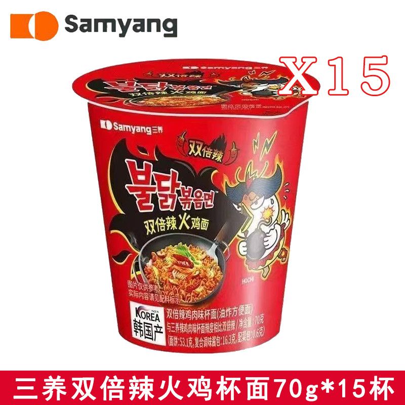 双倍辣火鸡面70g装杯面速食泡面超辣奶油炸酱面方便面干拌面