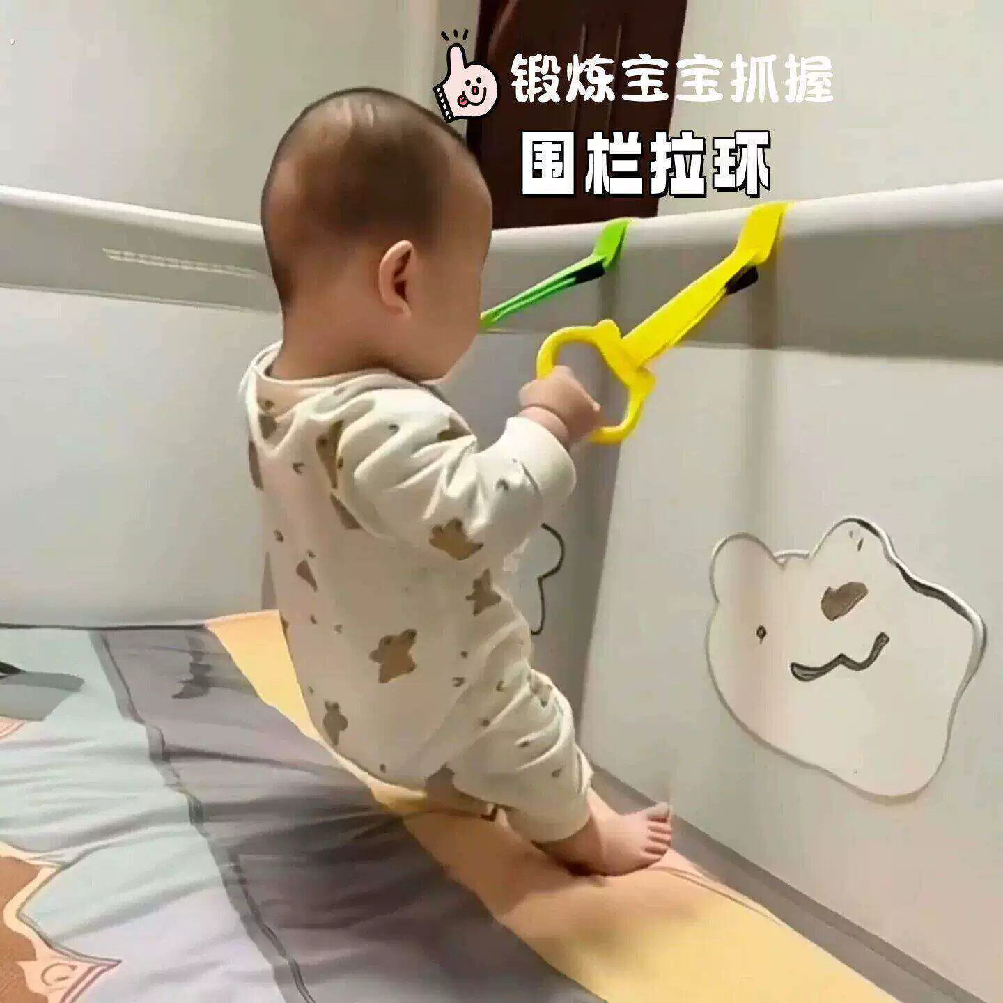 围栏拉环婴幼儿学站立爬爬垫围栏床栏辅助拉手可调节宝宝扶站神器