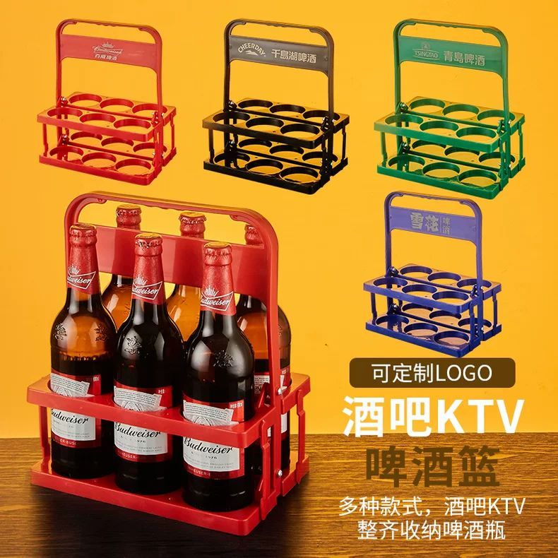 啤酒提架啤酒收纳架酒吧ktv酒架可折叠酒架便携式6瓶装手提酒蓝