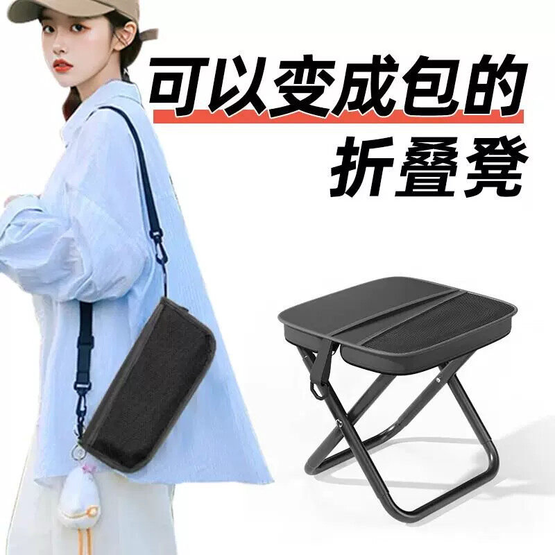 斜挎折叠椅便携式户外板凳可小马扎手提包式椅子休闲钓鱼火车凳子
