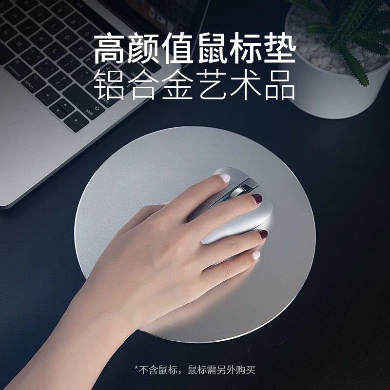 金属鼠标垫电脑鼠标垫苹果笔记本金属滑鼠垫办公游戏圆形铝合金树