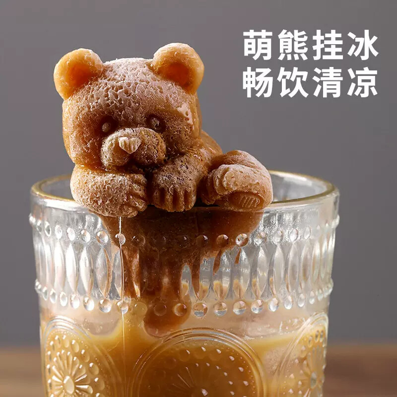 小熊立体造型冰块模具奶茶店冷冻咖啡做挂杯小熊雪糕硅胶制冰格盒