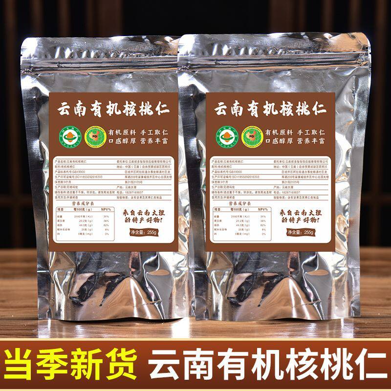 云南核桃纸皮核桃薄皮核桃薄壳核桃特级新货山核桃