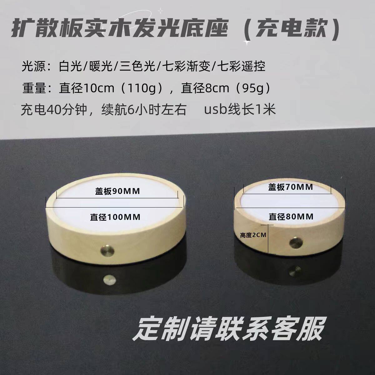 水晶摆件发光底座无线充电圆形LED氛围灯