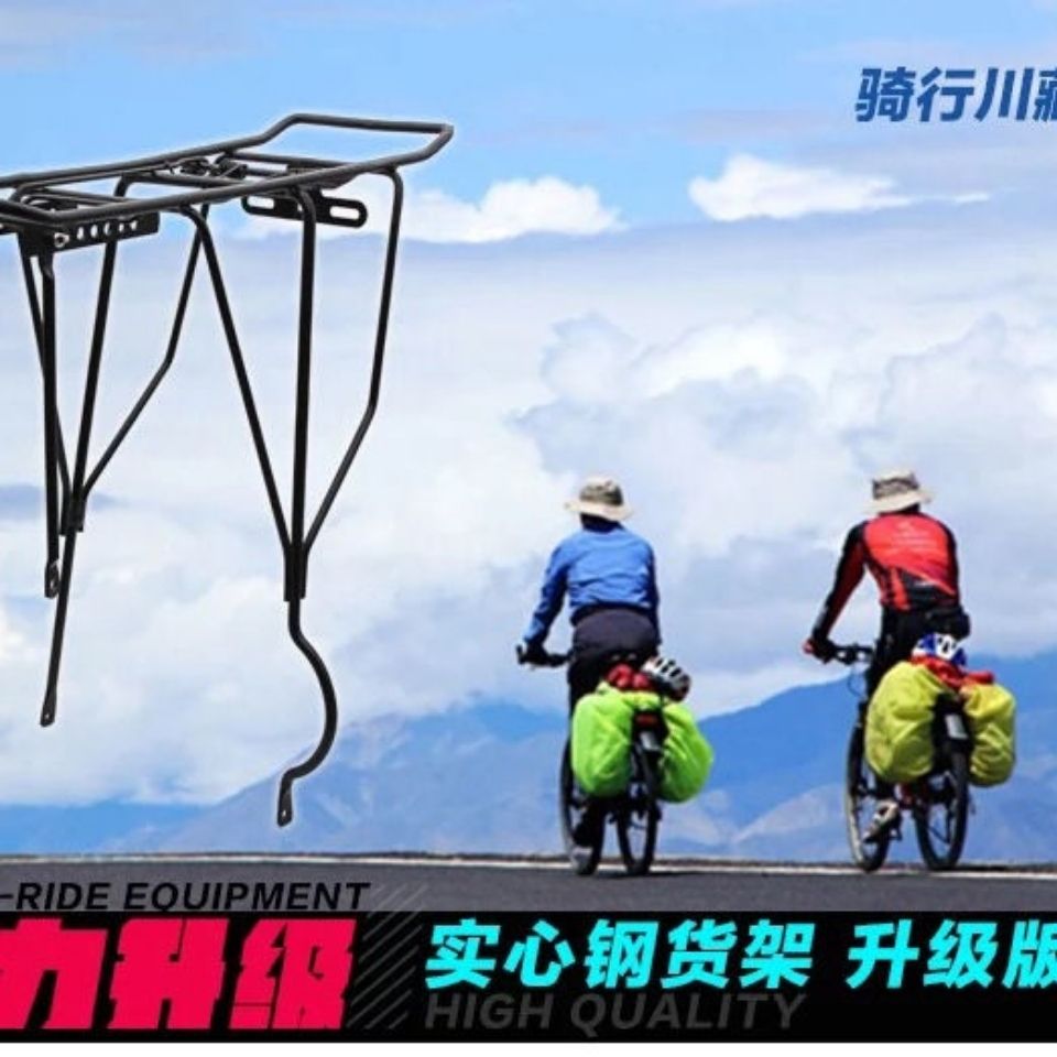 自行车后置货架自行车后货架山地车后座架尾架货架驮包货架可载人