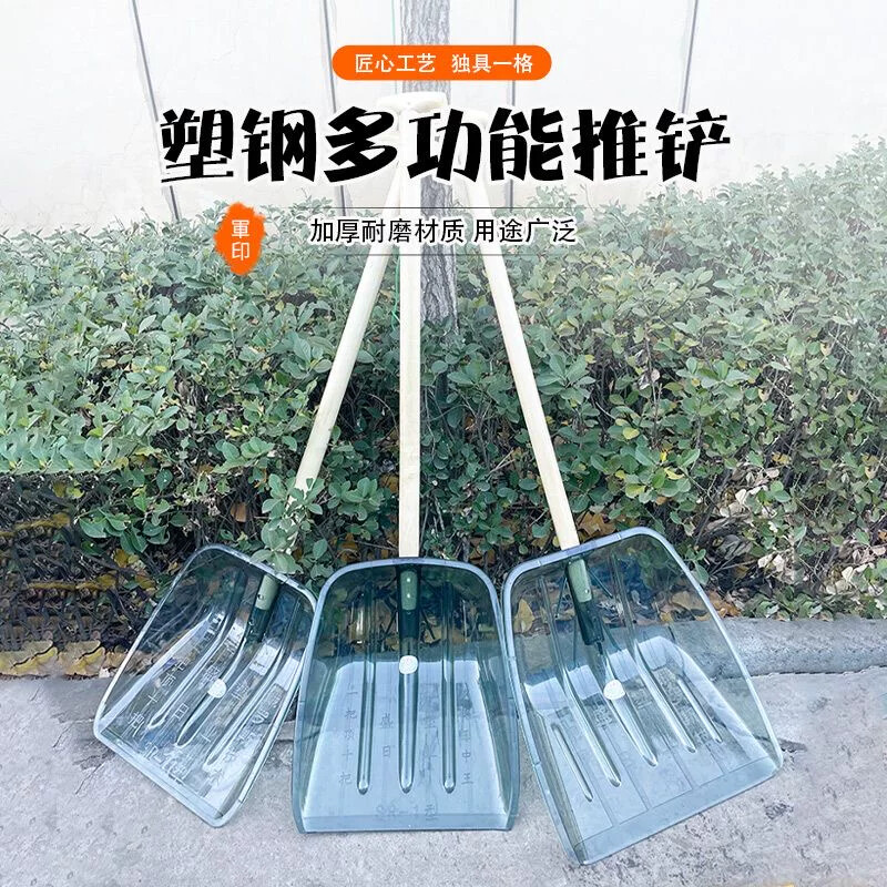 塑料铲子加厚除雪锹粮铲垃圾铲茶叶锨料塑料锹铲雪铲塑料铲