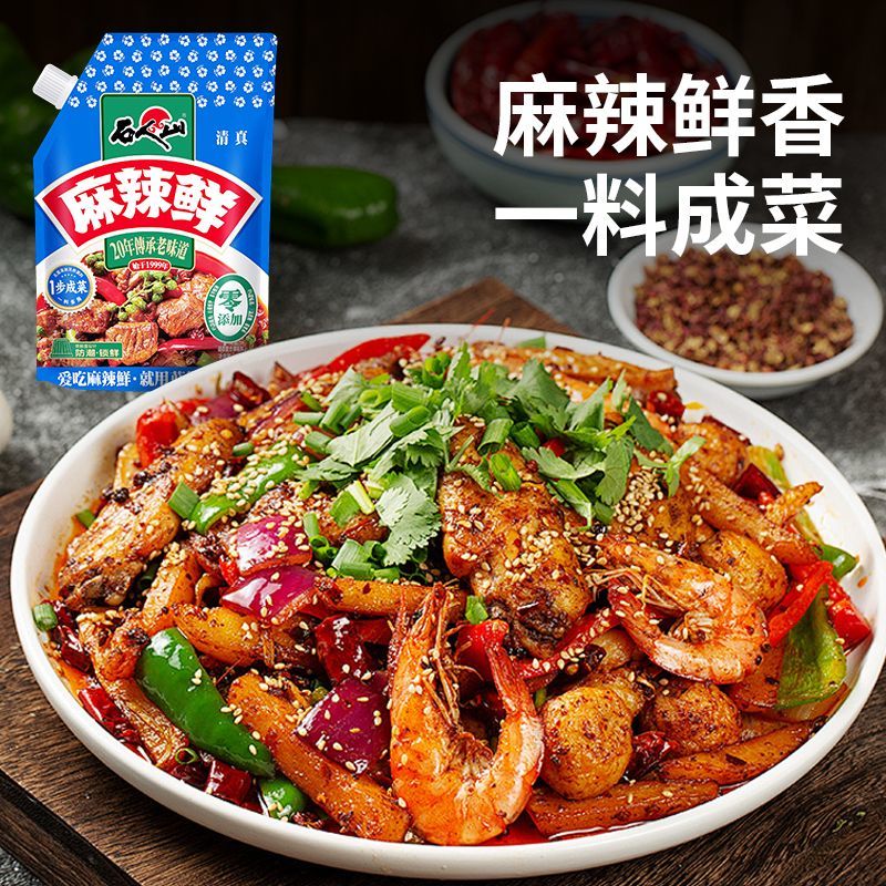 石人山麻辣鲜调味料150g辣椒粉香辣烧烤炒菜撒料家用烹饪调味袋装