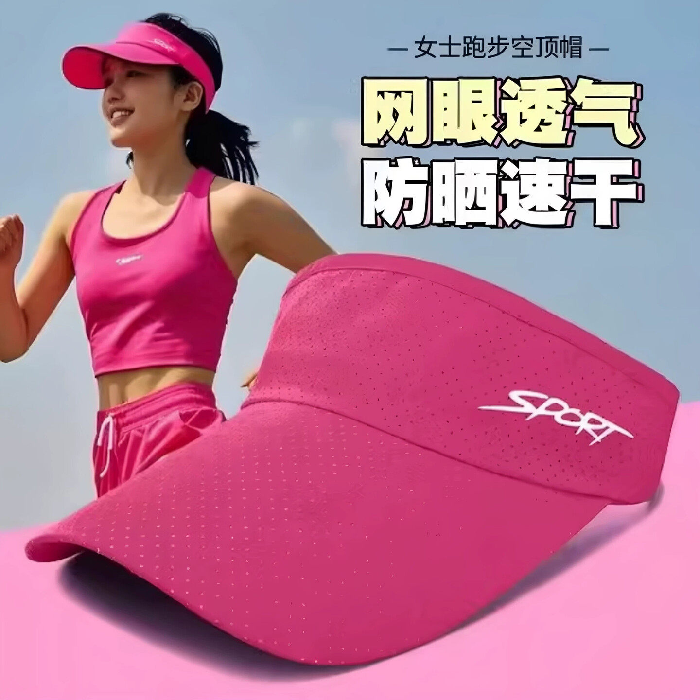 夏天女士跑步专用帽子马拉松女款速干专业装备春季空顶帽户外运动