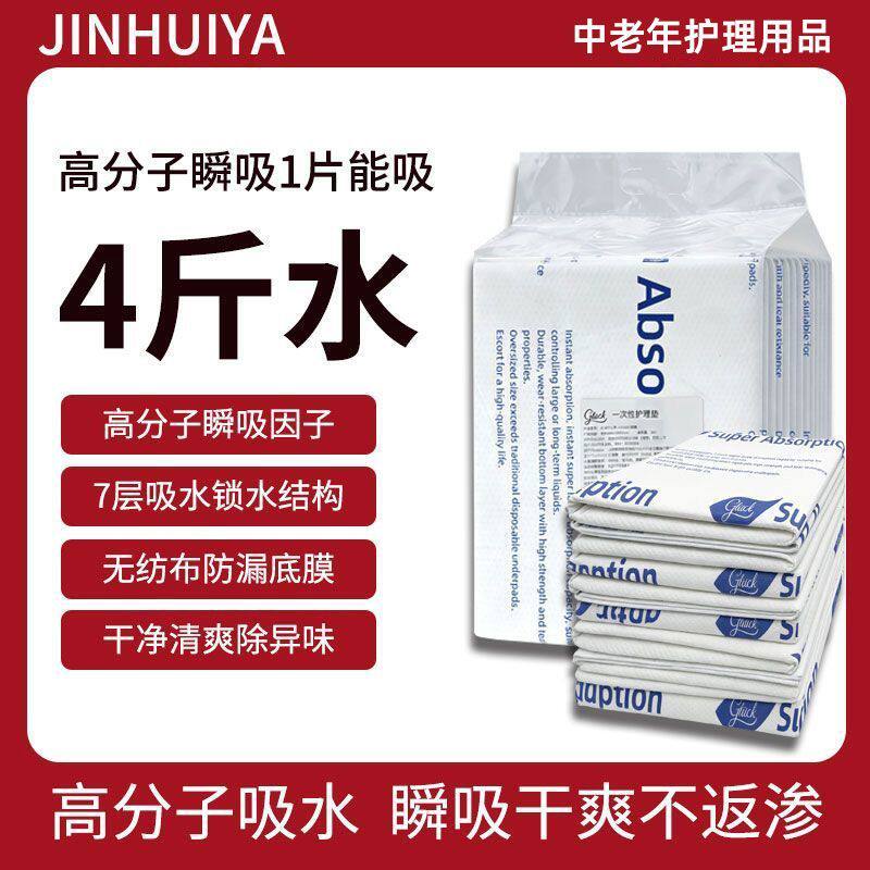 中老年字母护理垫成人加厚英文隔尿床垫外贸高品质80x90防漏尿垫