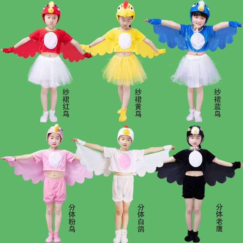 幼儿园小鸟表演服儿童小鸟表演服儿童演出服小鸟动物服装老鹰黄鹂
