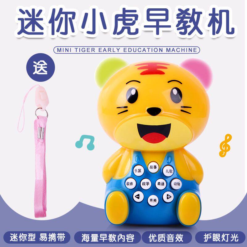 迷你婴幼儿童早教故事机益智启蒙音乐灯光小玩具男女孩0-1-2岁