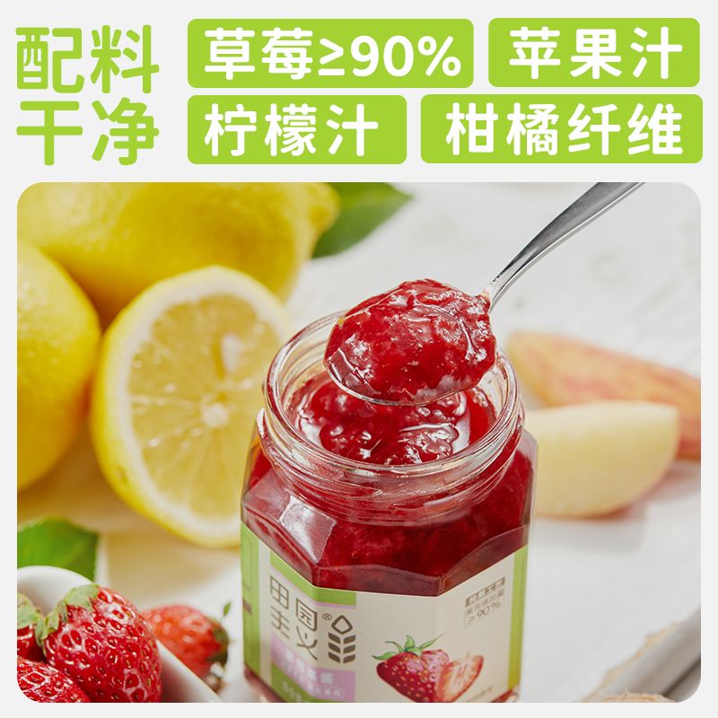 90%纯熬草莓果酱150g0蔗糖果胶大颗粒蓝莓酱面包涂抹吐司
