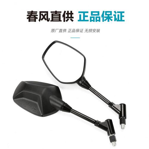 直销原装800MT后视镜春风摩托车CF800-5-5A左右倒车镜反光镜配件