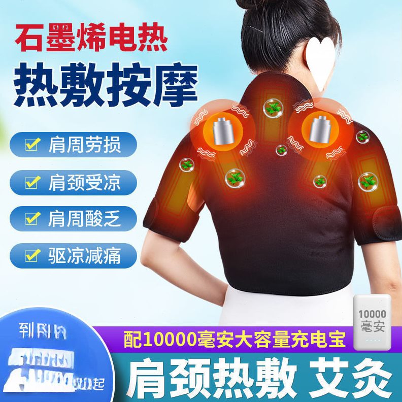 直销电加热艾灸护肩女肩颈酸痛震动按摩肩膀疼痛发热马甲坎肩