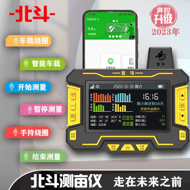 直销车载大屏测亩仪器精度可手持面积农机收割机北斗测量仪