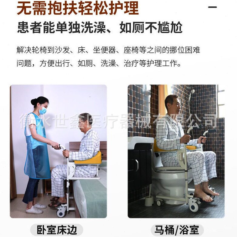 直销老人移位机残疾人瘫痪卧床病人护理神器液压升降多功能坐便移