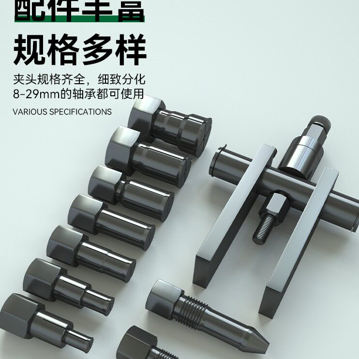直销A10L内轴承拉马拆卸工具轴承拔卸器拉拔轮器小拉马摩托车电动