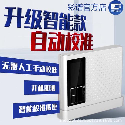 直销彩谱光泽度仪便携式DG60系列金属皮革油漆陶瓷角度60度光泽度
