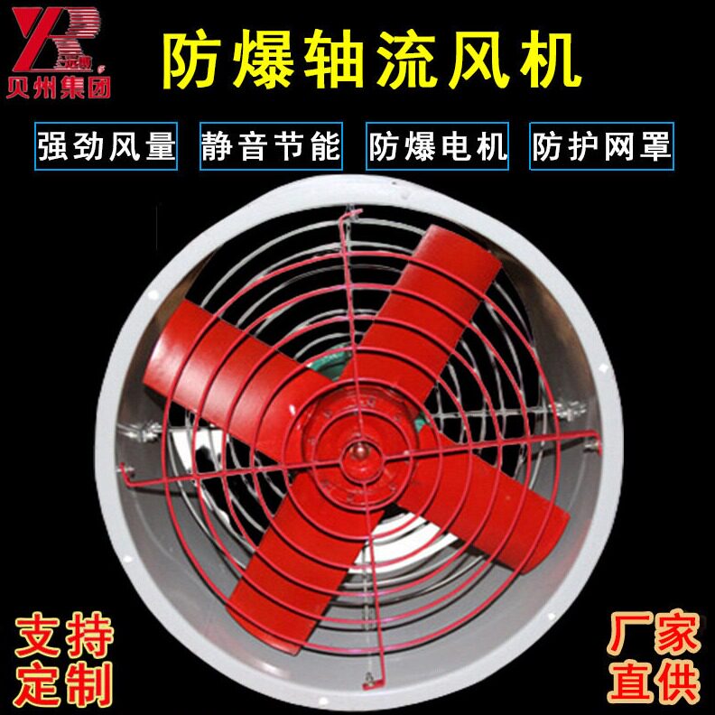 直销厂家直供T35-11防爆轴流风机 低噪声轴流式风机管道式轴流通