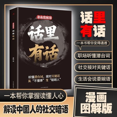 【抖音同款】话里有话