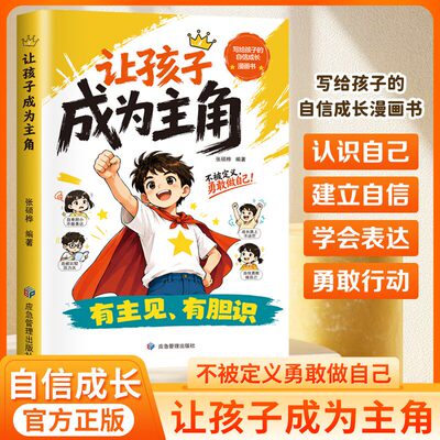 【抖音同款】让孩子成为主角
