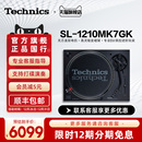 直驱黑胶唱盘机打碟机发烧专业黑胶唱机 1200MK7 松下Technics
