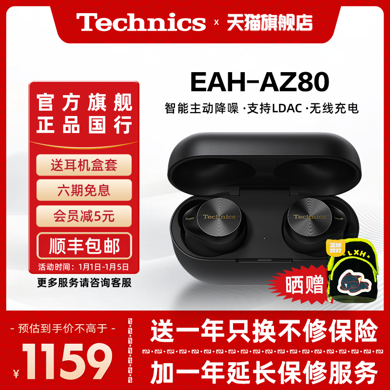 ����Technics EAH-AZ80 �������������� �������� ��ɫ 1159Ԫ