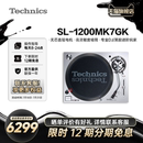 直驅(qū)黑膠唱盤機(jī) 松下Technics 1200MK7 黑膠唱片機(jī) 打碟機(jī)
