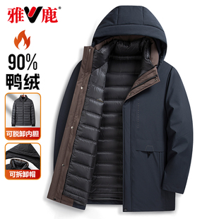 防风保暖外套 新款 雅鹿一衣三穿中长款 商务休闲羽绒服2024冬季
