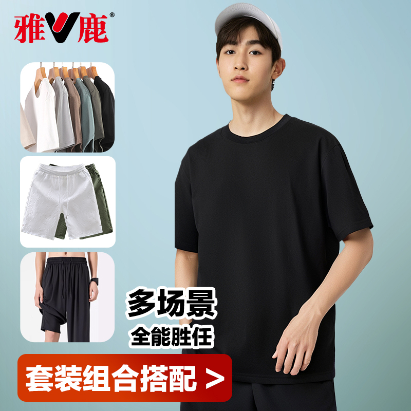 yaloo/雅鹿雅鹿男装休闲裤T恤套装夏季薄款polo衫中青年男士长裤