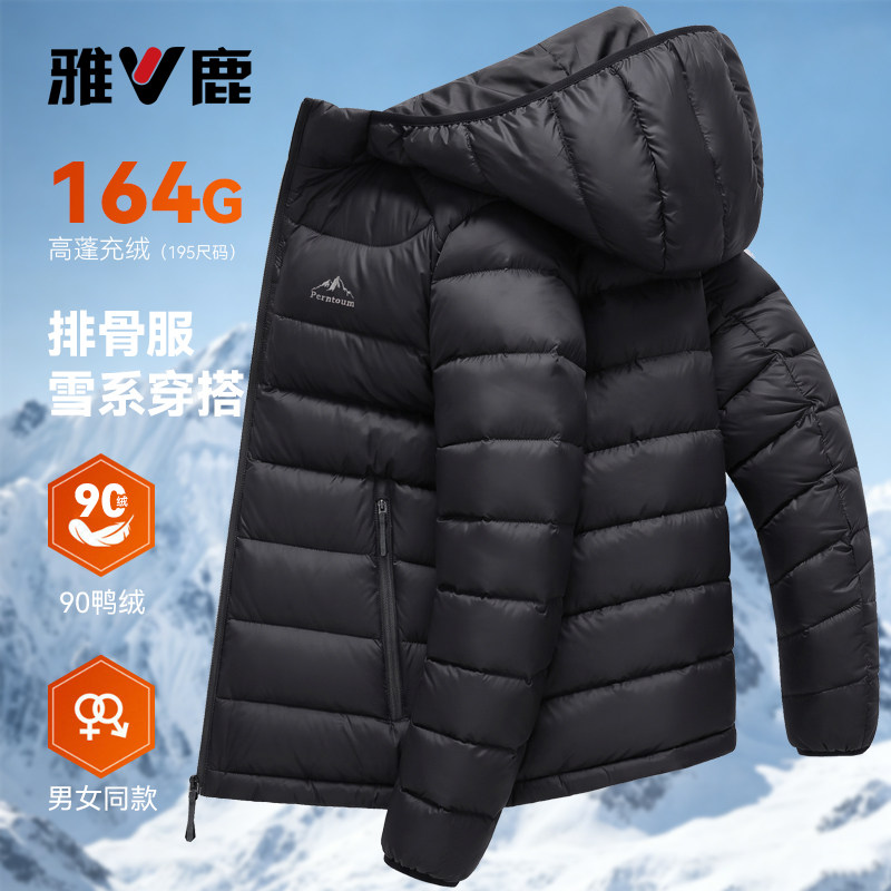 排骨羽绒服秋冬防寒上衣连帽外套