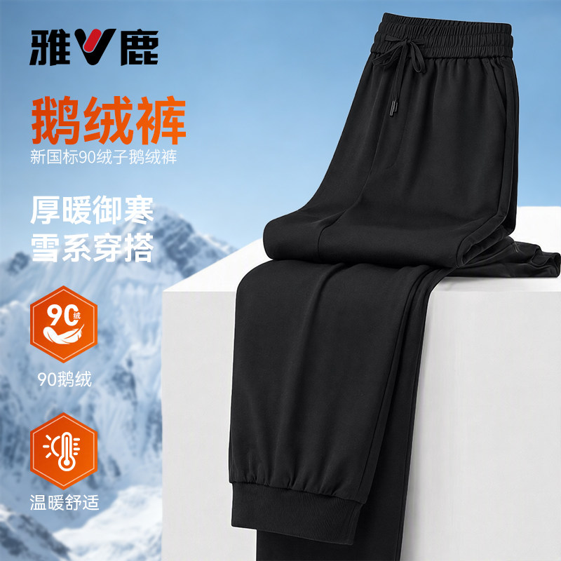 休闲保暖裤男冬季防寒加厚鹅绒裤