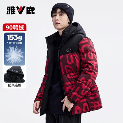 雅鹿羽绒服男冬季新款保暖加厚简约撞色连帽男短款时尚运动羽绒服