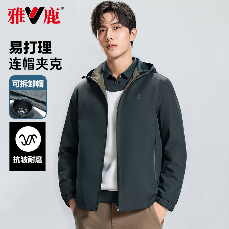 雅鹿夹克男2025春季新款可拆卸连帽爸爸装百搭休闲中青年防风外套