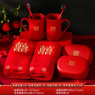 L漱口杯婚礼婚庆用品大 结婚洗漱杯刷牙杯子一对红色皂盒陪嫁套装