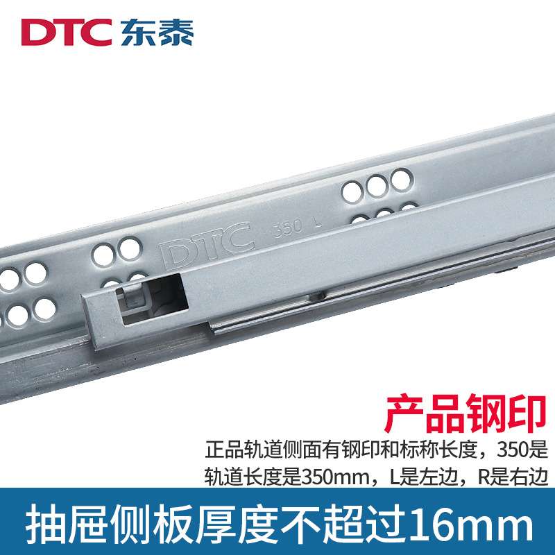 dtc东泰抽屉托底轨三节轨滑轨阻尼缓冲隐藏式轨道导轨滑道五金