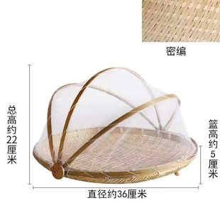 竹编制品带网罩家用n防蝇竹篮农家馒头筐水果收纳筐簸箕竹匾晾晒