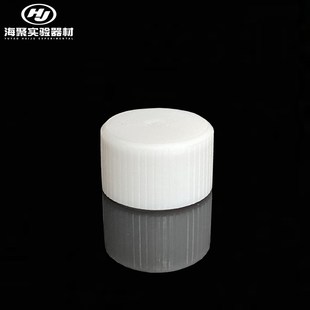 PTFE带盖试管 聚四氟乙烯离g心管 F4高温酸碱实验室四氟离心管