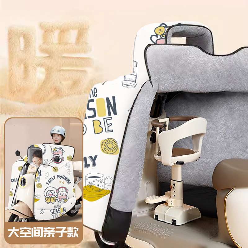 电动车挡风被冬季加厚加绒防水防风保暖亲子款电瓶摩托车通用