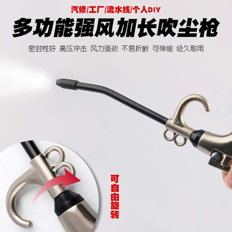 强力吹气枪吹灰枪汽车高压尘吹抢气压枪吹灰尘气动工具洗车吹风枪