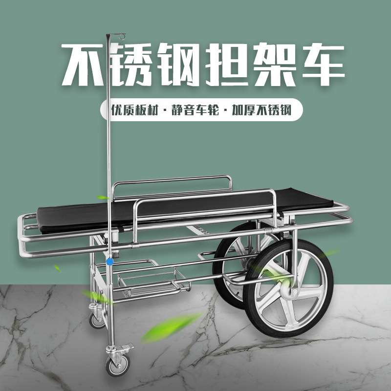 不锈钢120担架车升降推车急救抢救车病人输送担架床救护转运平车