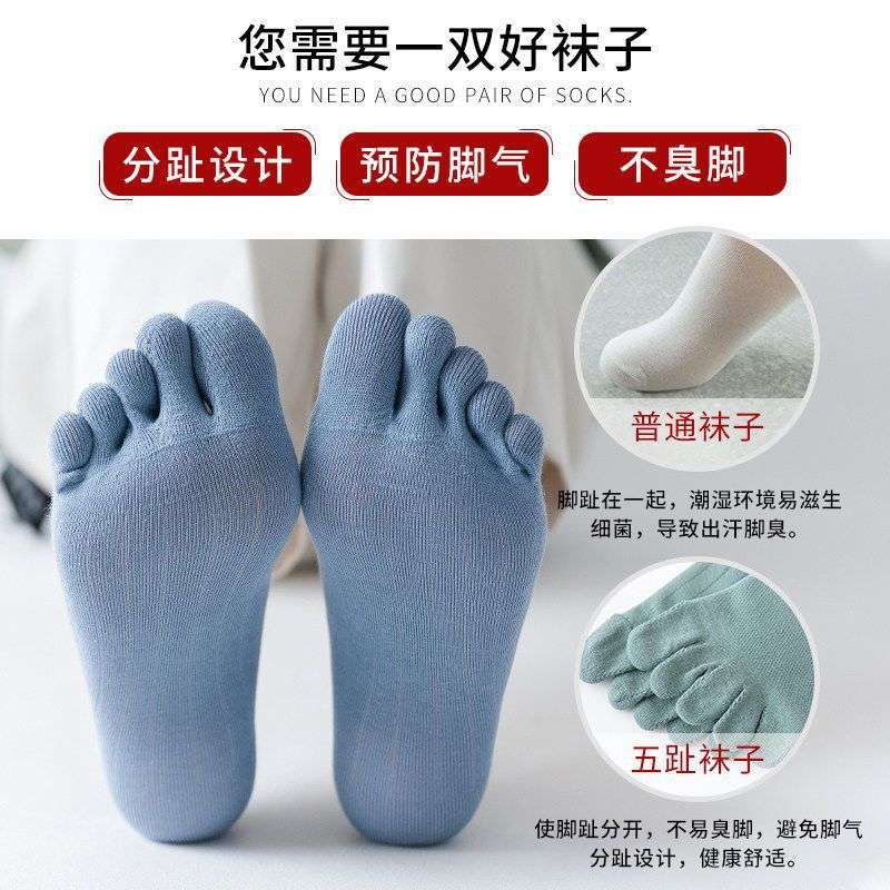 五指袜男夏季薄款男士短袜船袜中筒袜吸湿排汗透气分脚趾袜子运动