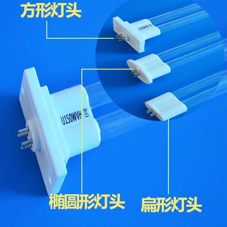 紫外线u管150WUV光氧臭氧灯管工业废气处理环保机U型杀菌高效杀菌