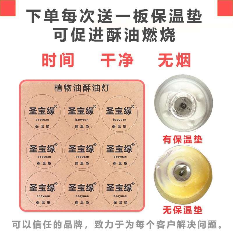 酥油灯整箱4小时家用供佛灯2小时植物酥油无烟寺院长明灯现货