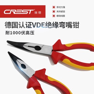 6寸8寸弯头尖嘴j钳带齿VDE耐高压1000V绝缘弯嘴钳电工专用五金工