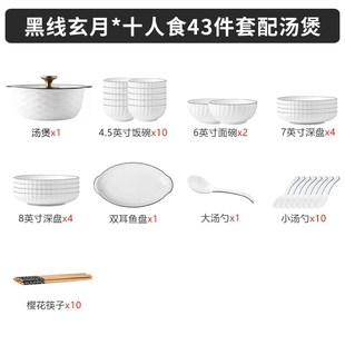 家用2024新款 碗碟套装 釉下彩餐具E乔迁碗盘碗筷全套陶瓷盘子碗